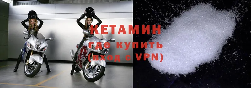 Кетамин ketamine  Опочка 